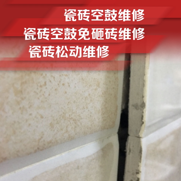 三台瓷砖空鼓维修公司分享瓷砖胶薄贴法的具体操作步骤